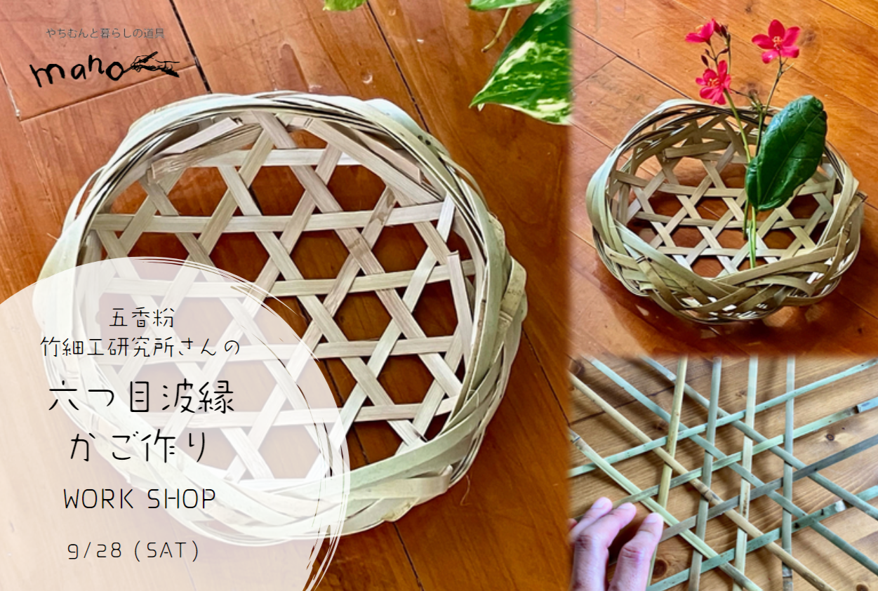 竹細工 縁起竹【意気衝天】
